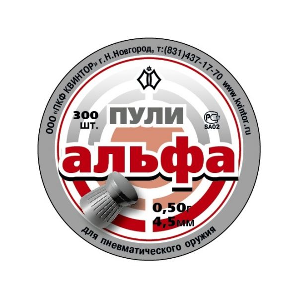 Пули «Альфа» 4,5 мм, 0,50 г (300 штук)